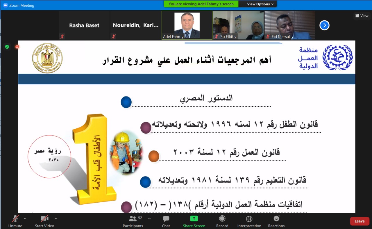 سعفان وأوشلان يترأسان الاجتماع الثالث للجنة التوجيهيه لتنفيذ خطة العمل الوطنية 