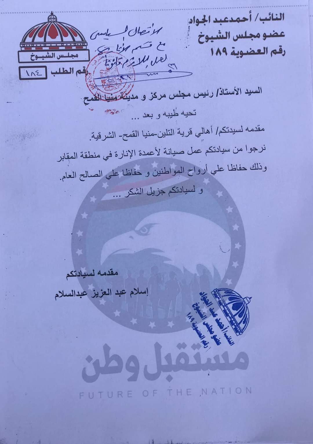 صيانة أعمدة وتركيب كشافات فى قرى مركز منيا القمح ..صور
