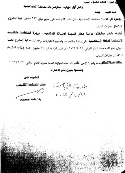 النائب محمد طلبة ينهي أزمة مشروع إسكان الشباب بالإسماعيلية..صور