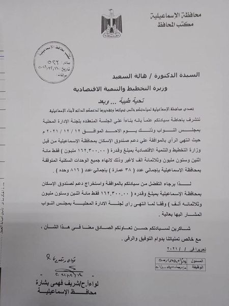 النائب محمد طلبة ينهي أزمة مشروع إسكان الشباب بالإسماعيلية..صور