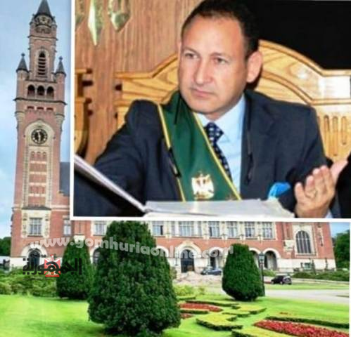 المستشار خفاجى ومحكمة العدل الدولية