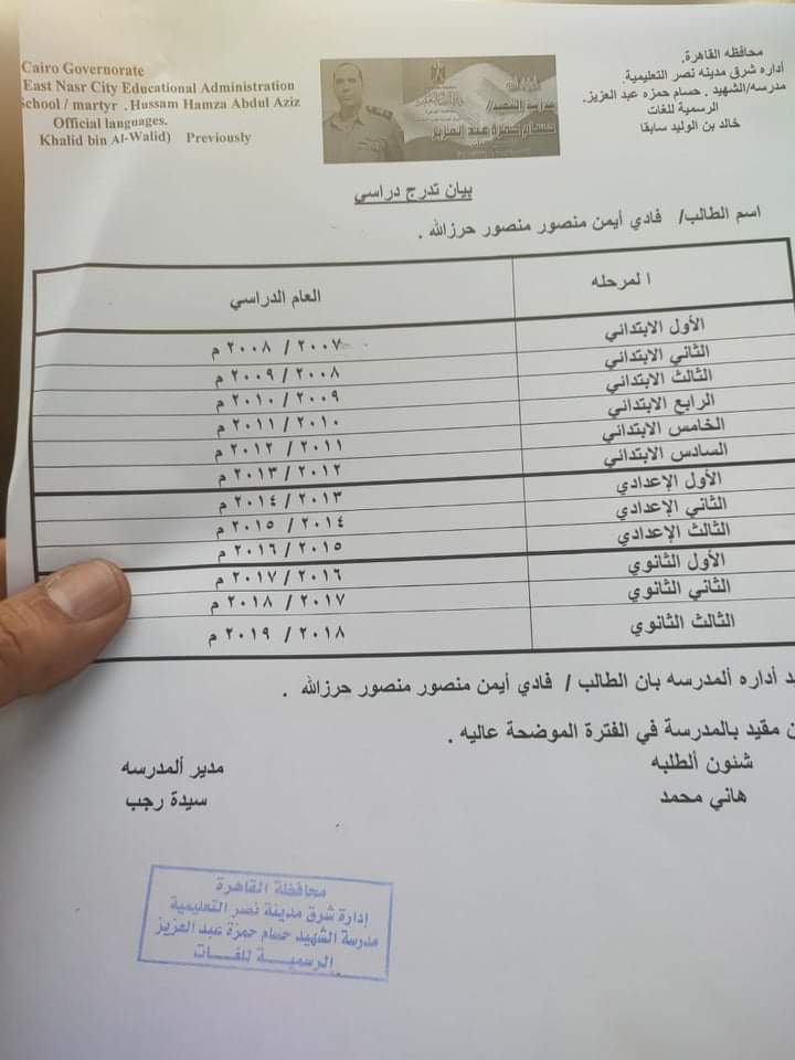مأساة طالب بالفرقة الثانية بكلية الطب فوجئ بوقف قيده بسبب تزوير شهادة الثانوية.. والأب: «ابني تعرض لاغتصاب حقه»