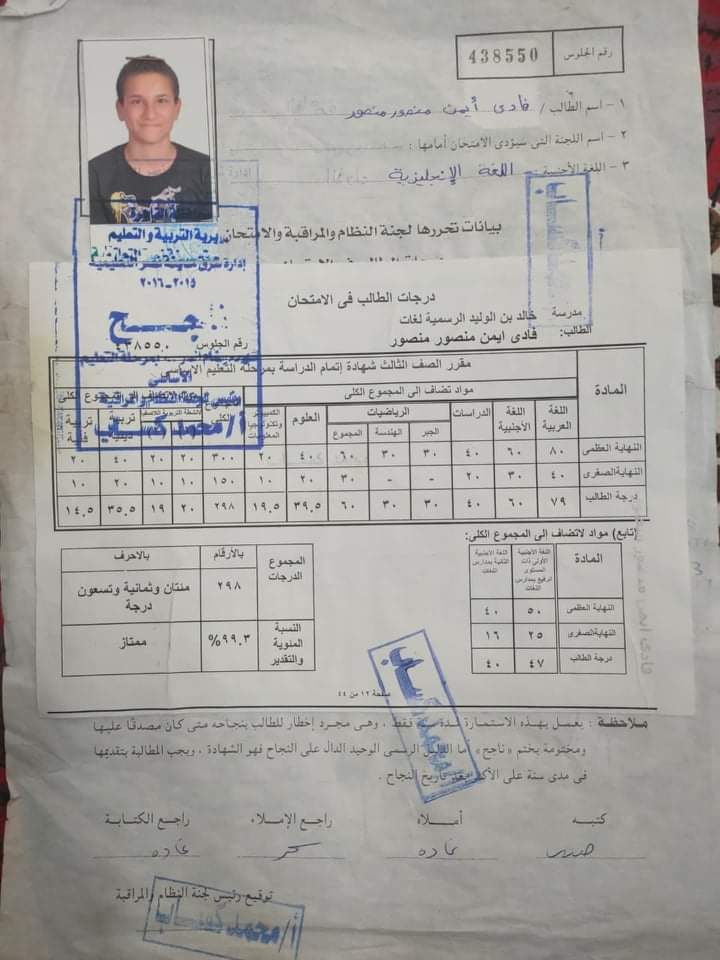 مأساة طالب بالفرقة الثانية بكلية الطب فوجئ بوقف قيده بسبب تزوير شهادة الثانوية.. والأب: «ابني تعرض لاغتصاب حقه»