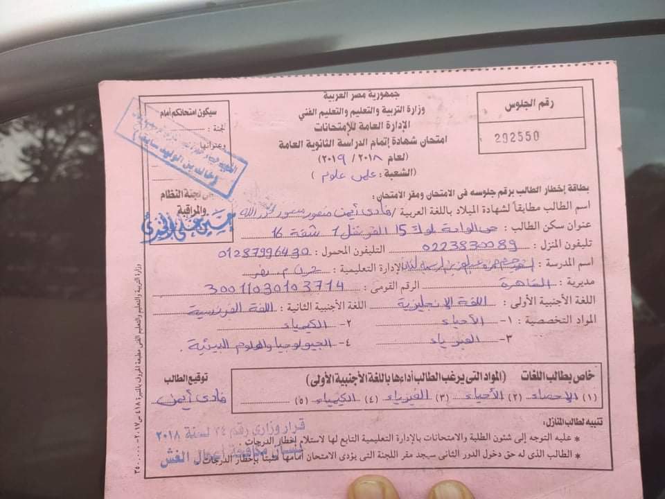 مأساة طالب بالفرقة الثانية بكلية الطب فوجئ بوقف قيده بسبب تزوير شهادة الثانوية.. والأب: «ابني تعرض لاغتصاب حقه»