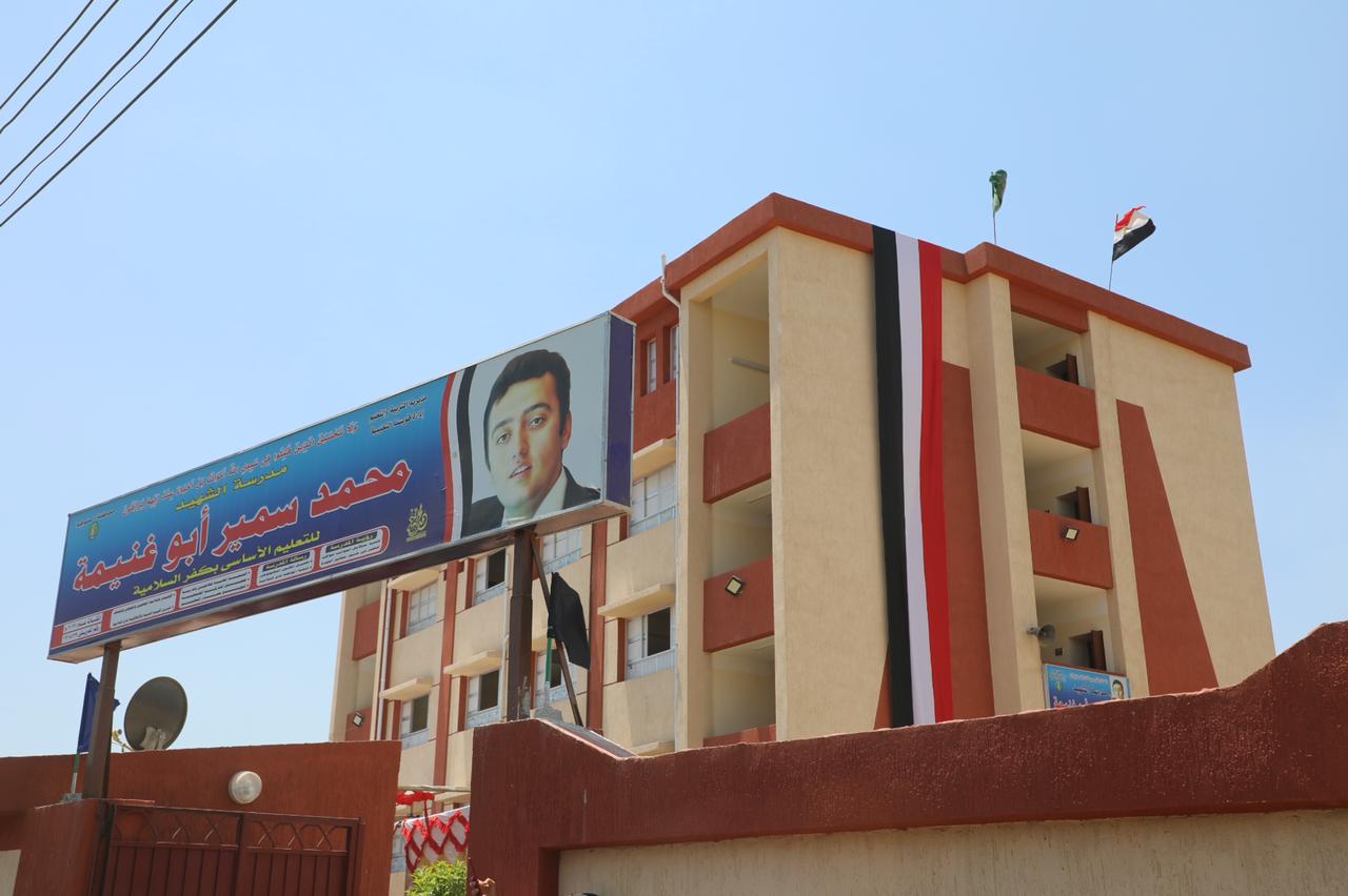 محافظ المنوفية يفتتح مدرسة الشهيد محمد أبوغنيمة للتعليم الأساسي..صور 