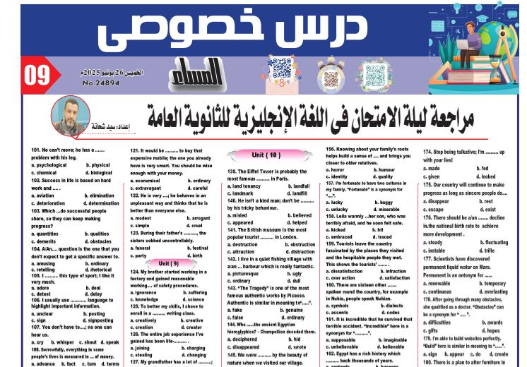 مراجعة ليلة امتحان انجليزي الثانوية العامة 2025