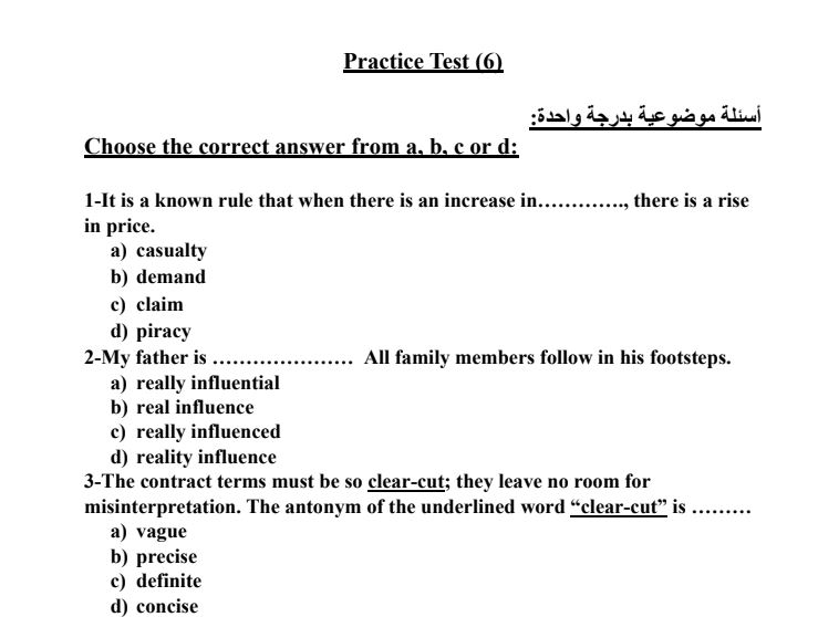 حل النموذج السادس انجليزي ثانوية عامة