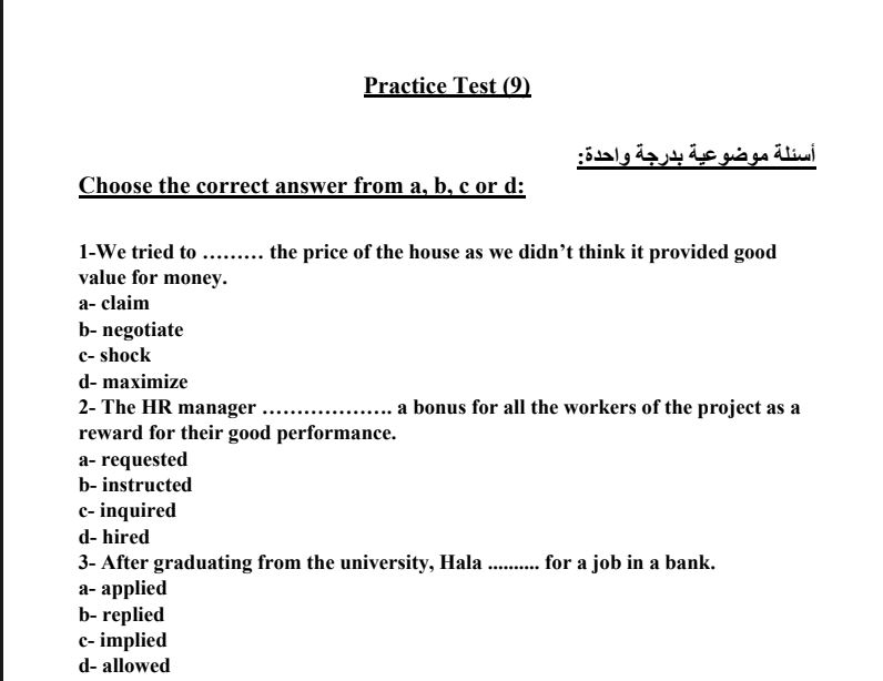 مراجعة ليلة امتحان انجليزي الثانوية العامة 2025