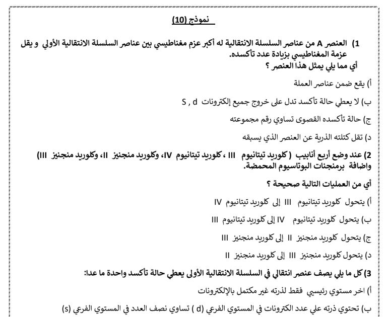 مراجعة ليلة امتحان انجليزي الثانوية العامة 2025