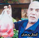 استقرار أسعار السلع الأساسية بالأسواق