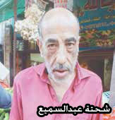 استقرار أسعار السلع الأساسية بالأسواق