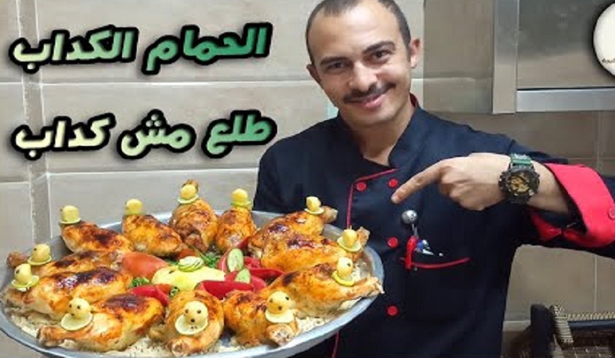 الحمام اللى مطلعش كداب 