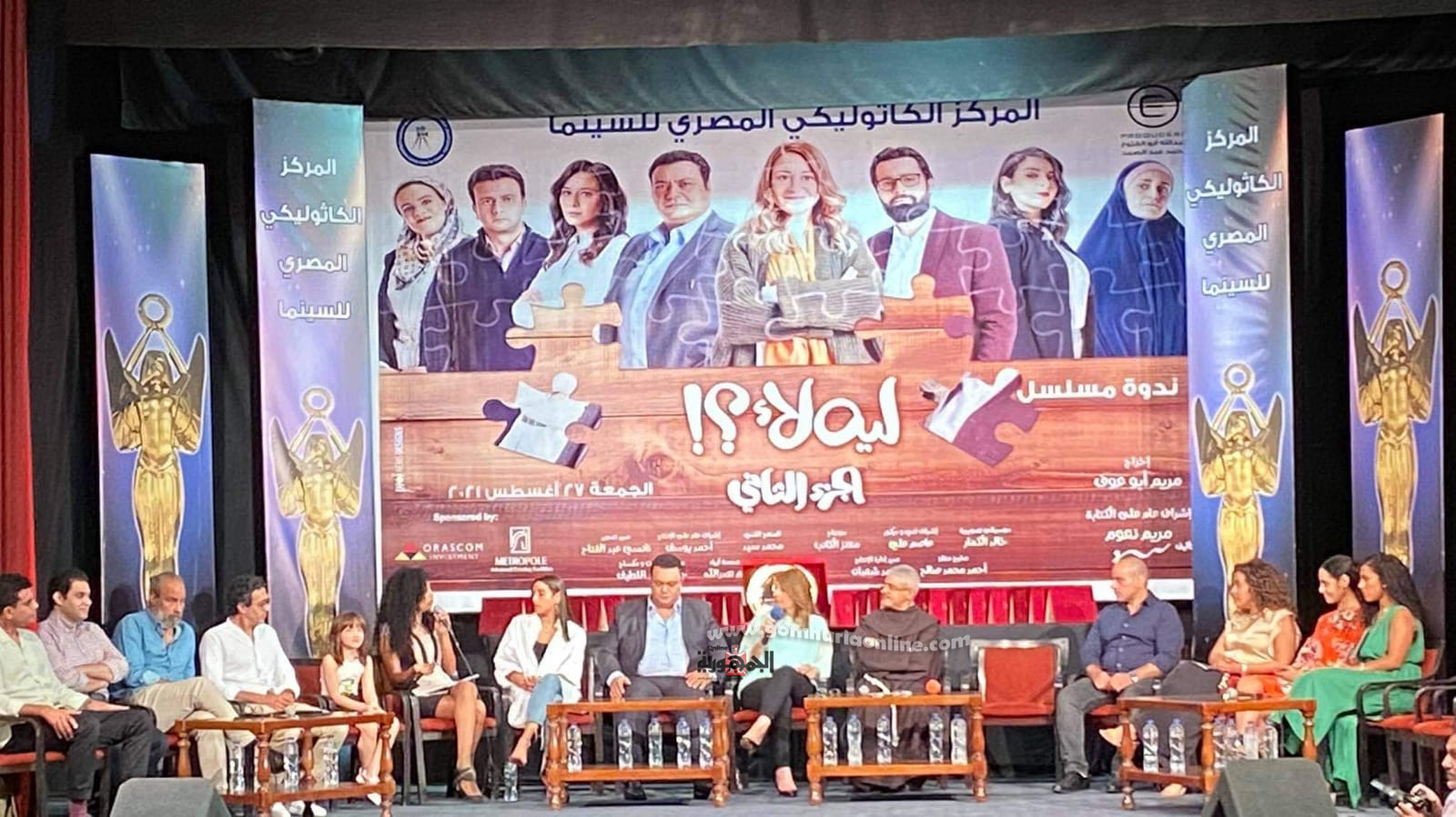 انطلاق ندوة الكاثوليكي للسينما لمسلسل 