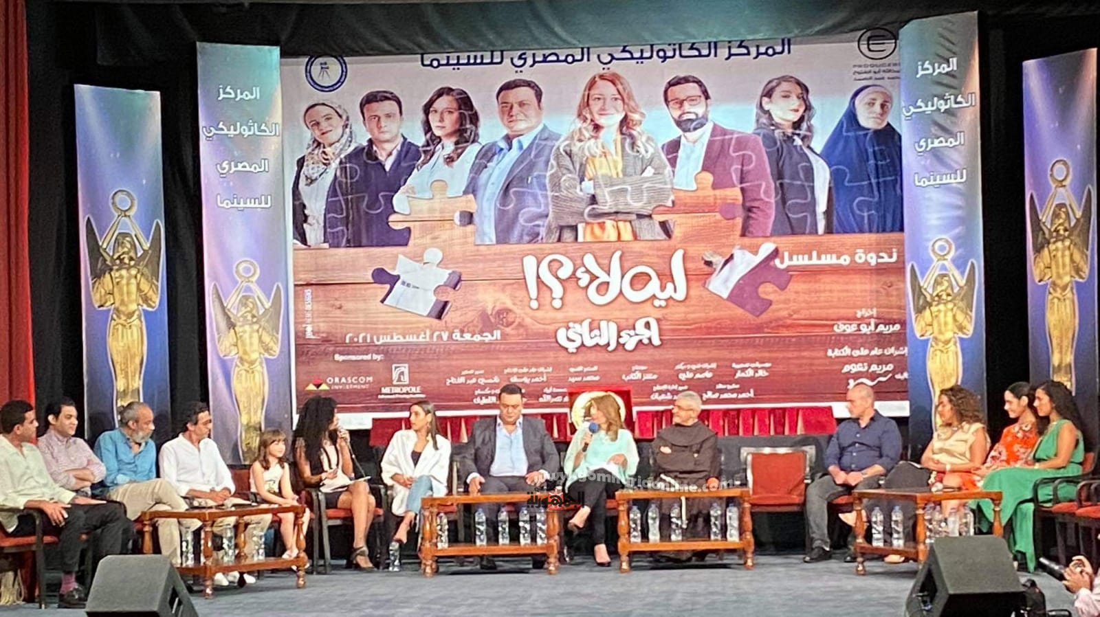 انطلاق ندوة الكاثوليكي للسينما لمسلسل 