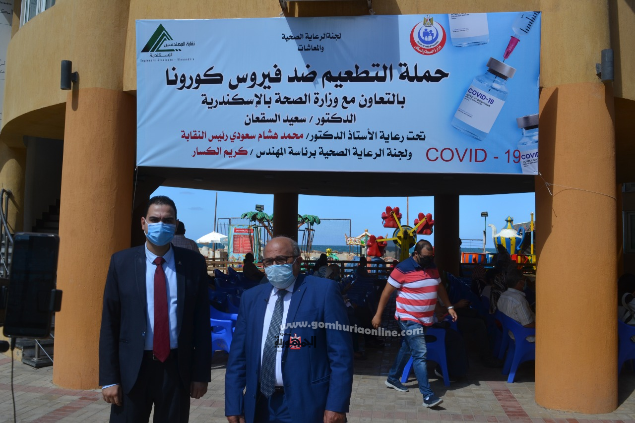 حملة تطعيم أعضاء نقابة المهندسين الفرعيه بالإسكندرية