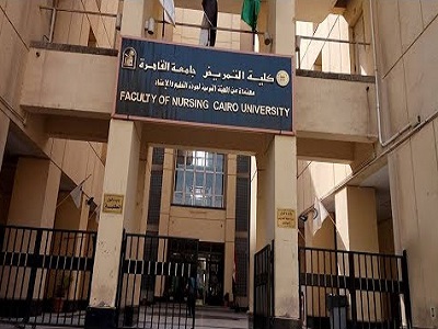  كلية التمريض بجامعة القاهرة