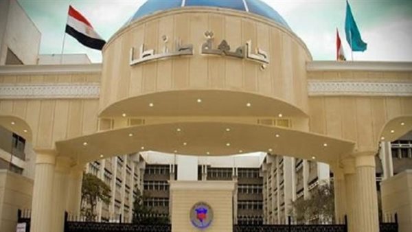 جامعة طنطا