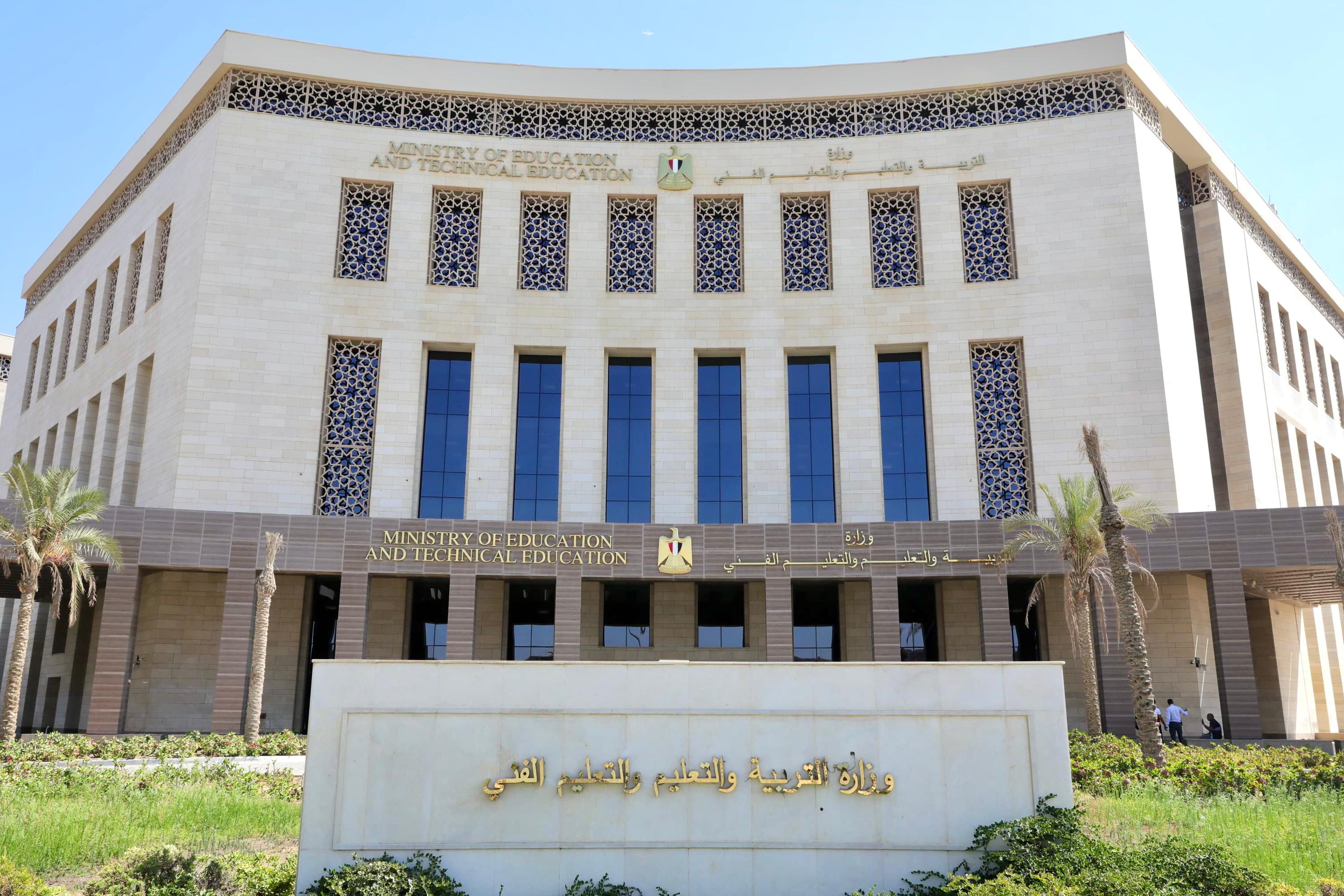 وزارة التعليم العالي والبحث العلمي