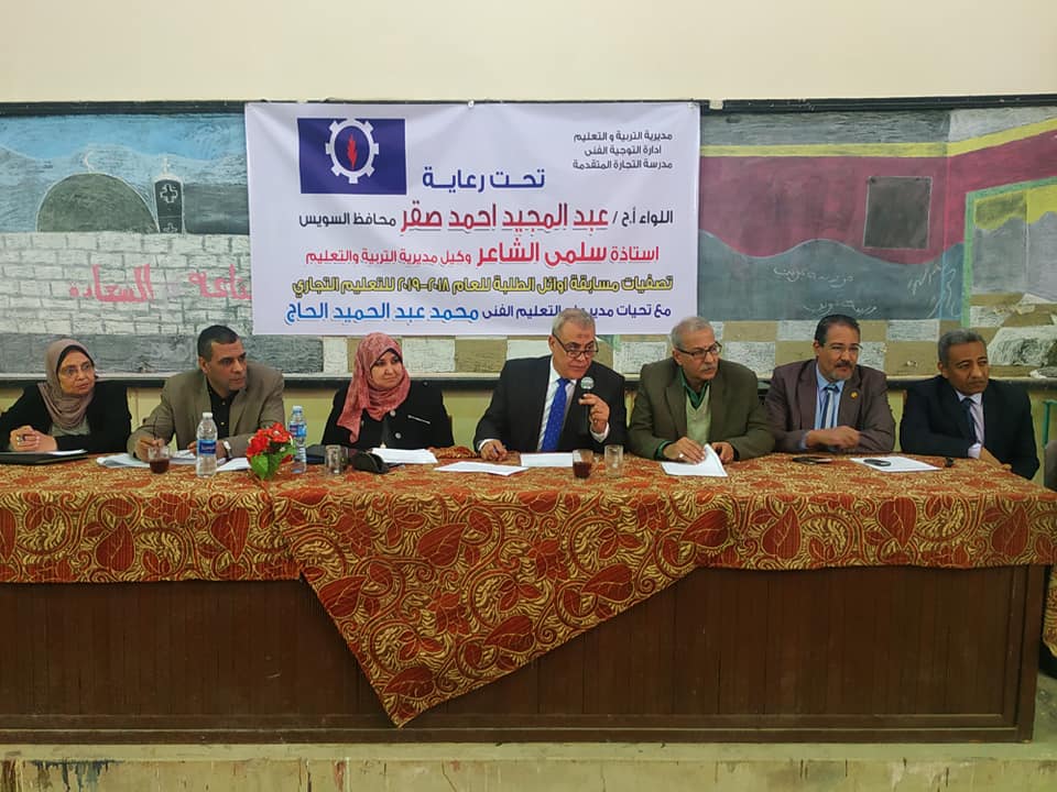 لجان لإختيار رؤساء لجان التعليم الفنى بالسويس 