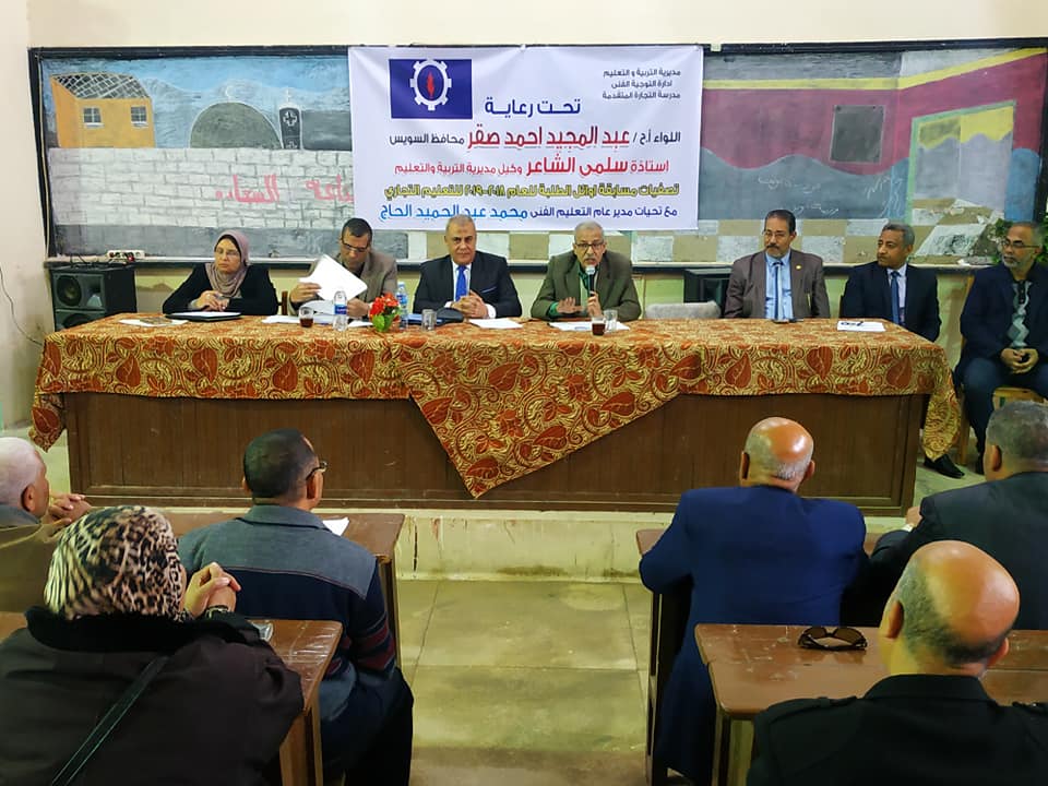 لجان لإختيار رؤساء لجان التعليم الفنى بالسويس 