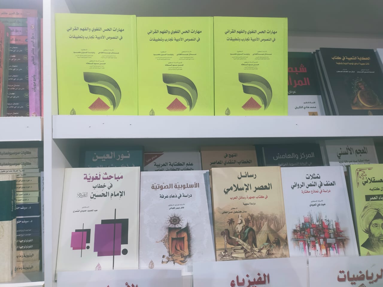 «مهارات الحس اللغوي والفهم القرائي في النصوص الادبية» في معرض القاهرة للكتاب 