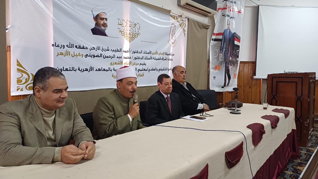 تدريب تثقيفى لمعلمي المعاهد الأزهرية 