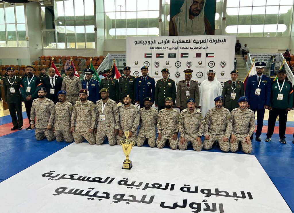 الإمارات تفوز بالبطولة العربية العسكرية الأولى للجوجيتسو