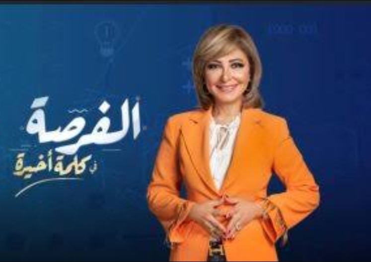 لميس الحديدي 