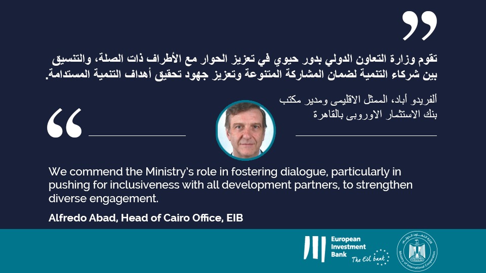 إشادات دولية بالتقرير السنوي لوزارة التعاون الدولي 2020 وإطلاق الموقع الإلكتروني التفاعلي