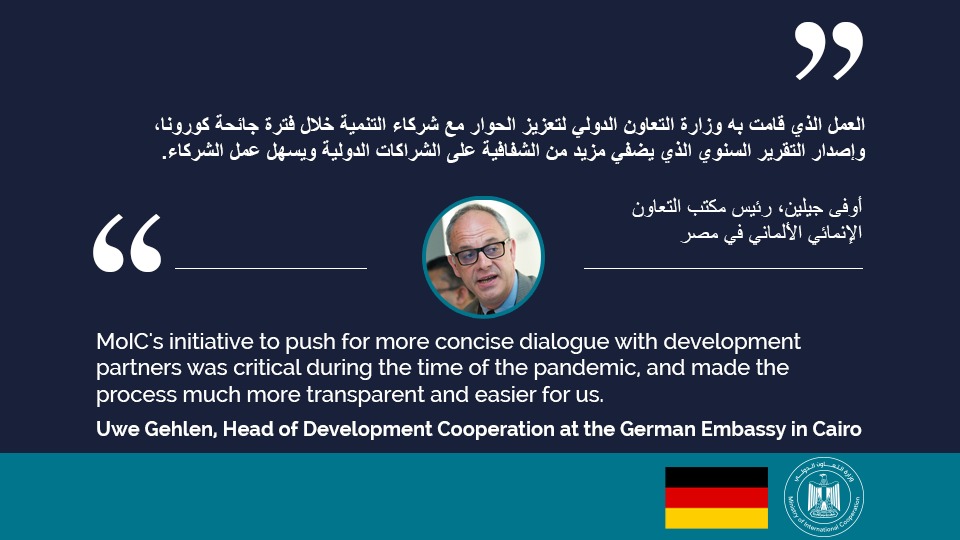 إشادات دولية بالتقرير السنوي لوزارة التعاون الدولي 2020 وإطلاق الموقع الإلكتروني التفاعلي