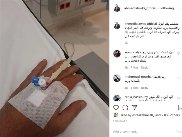 احمد فلوكس فى المستشفى بعد تعرضه لوعكه صحية