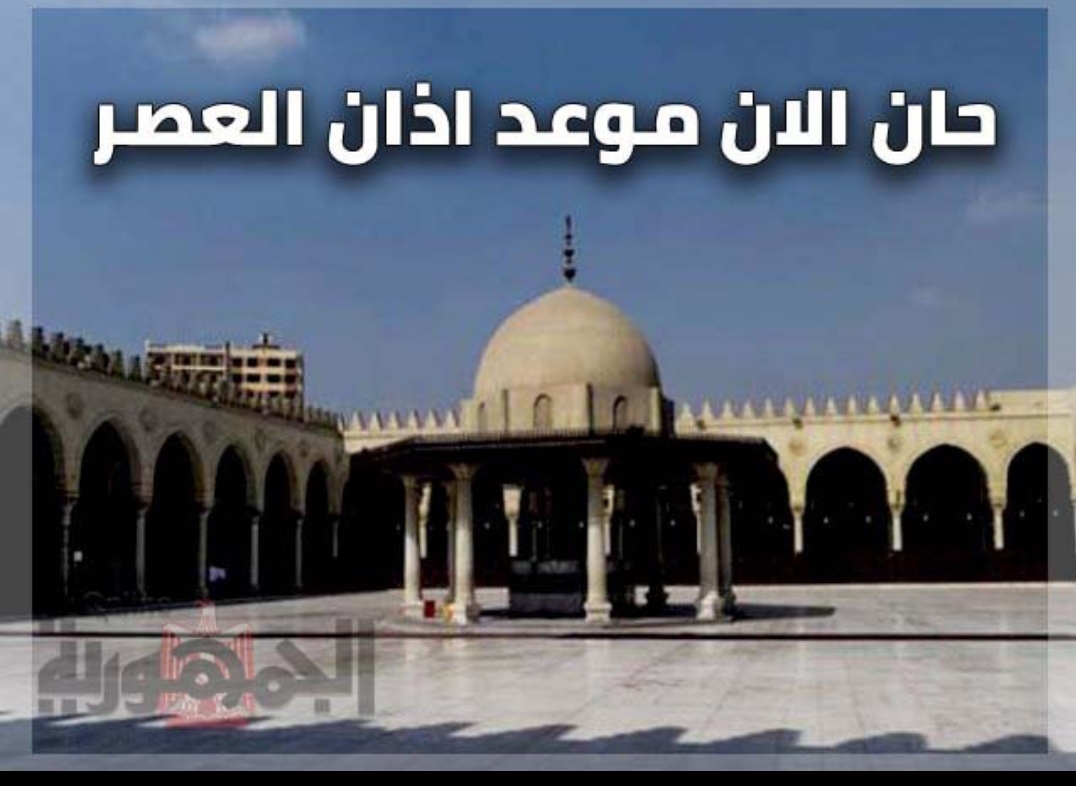 أسرع وقت صلاه المغرب في الخبر اليوم