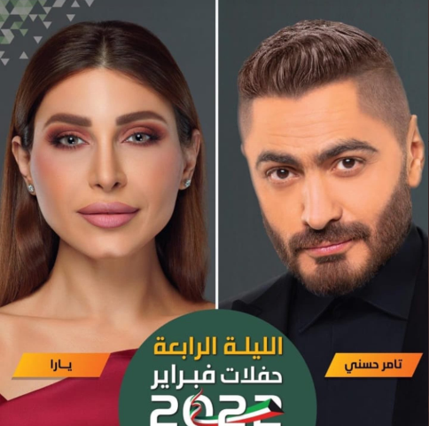 اليوم ..نجم الجيل تامر حسنى يحيى و يزين العيد الوطنى للكويت وعينه على 