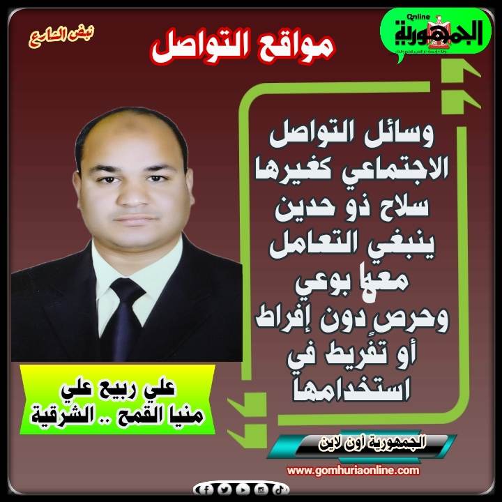 علي ربيع علي