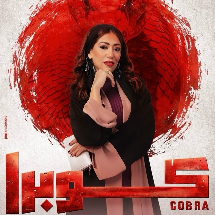 الفنانة مروة عيد