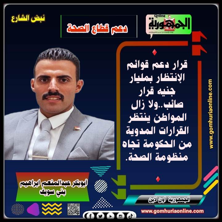  أبوبكر عبدالمنعم ابراهيم