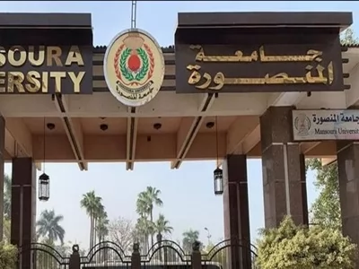 جامعة المنصورة