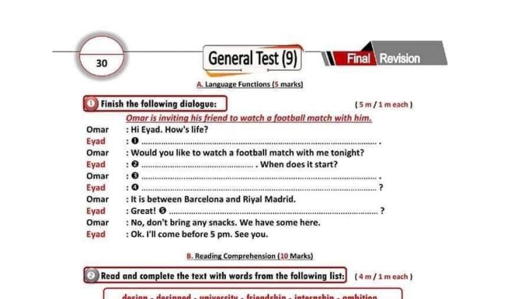 مراجعة نهائية