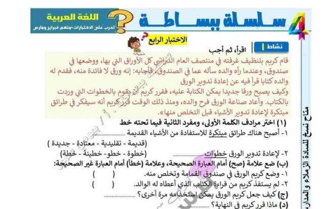 مراجعة نهائية