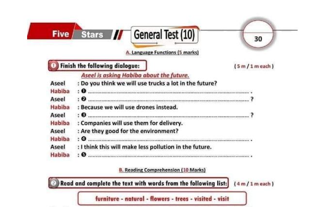 مراجعة نهائية