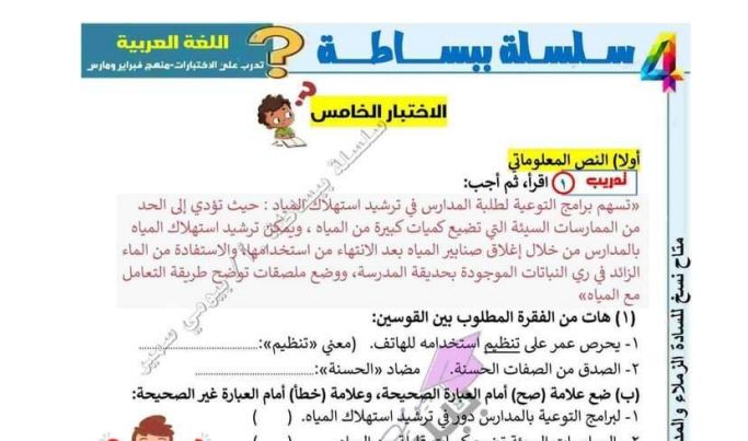مراجعة نهائية