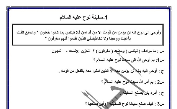 مراجعة نهائية