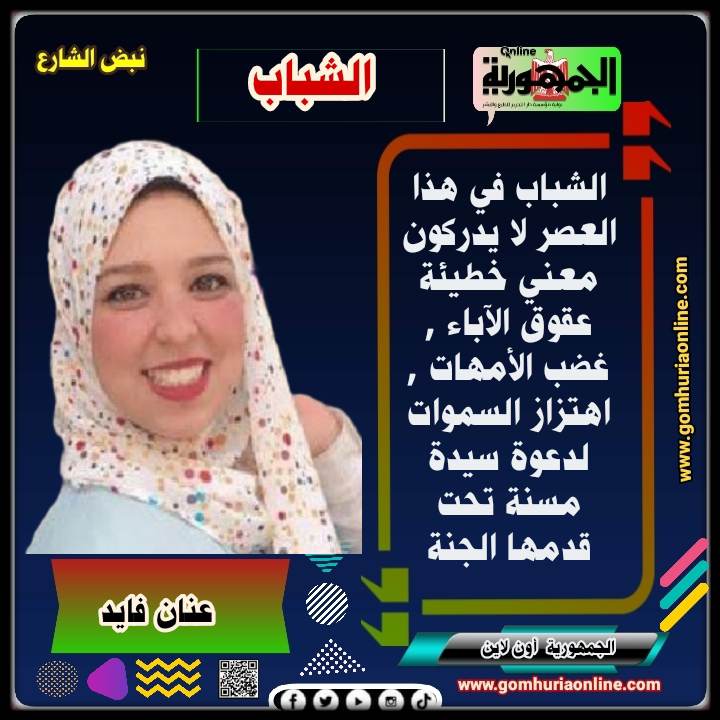 عنان فايد