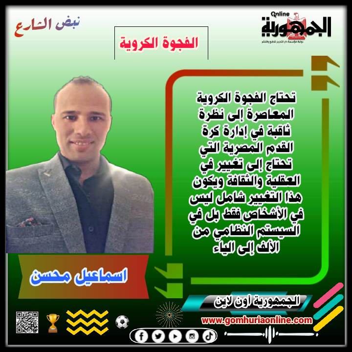 اسماعيل محسن