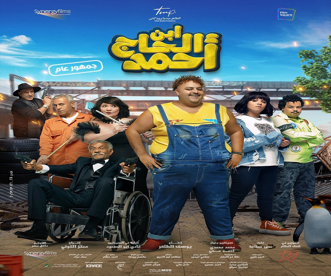 ابن الحاج أحمد 