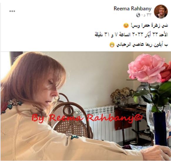 شاهد أخر ظهور للمطربة فيروز على السويشال ميديا_صورة 