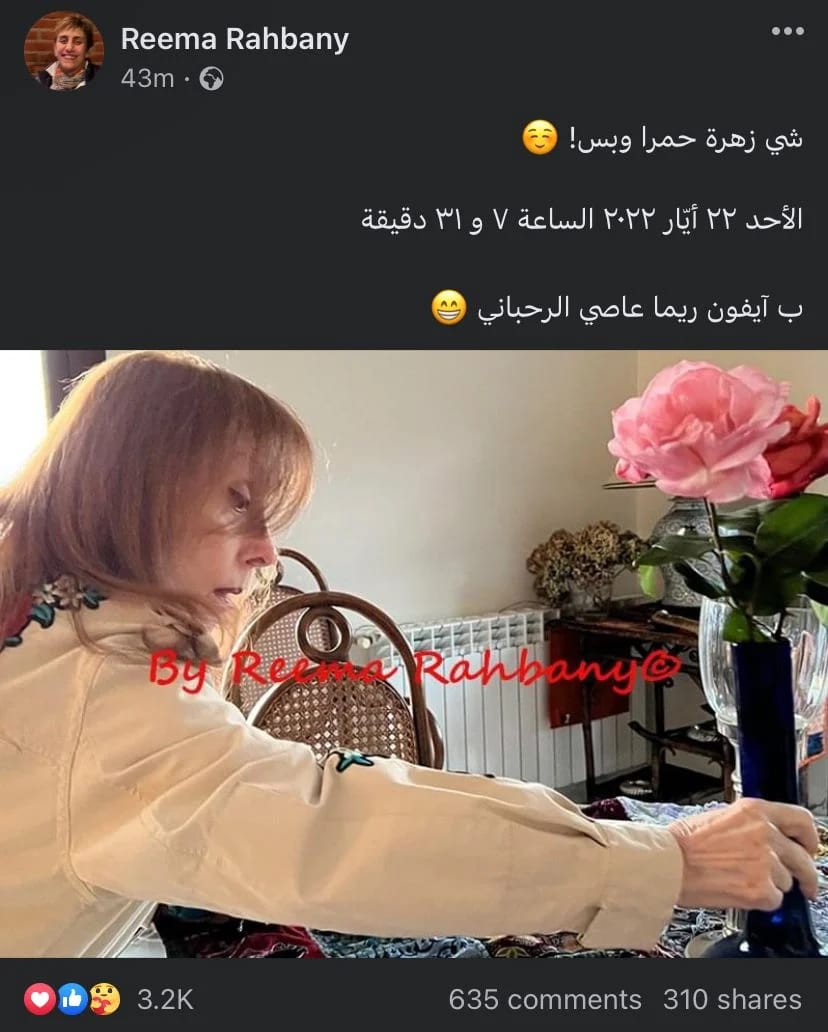 فيروز تخطف الانظار على انستجرام فى أحدث ظهور لها