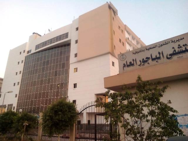 استغاثة عاجلة لوزيرة الصحة من المنوفية