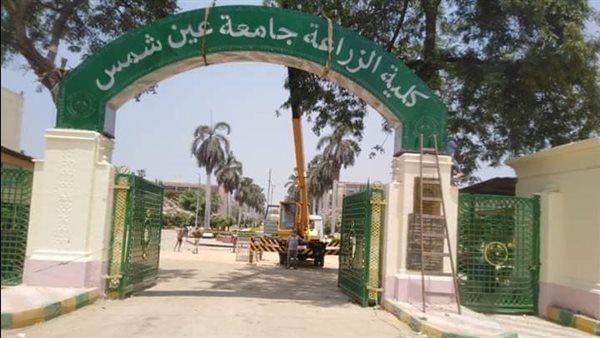 كلية الزراعة بجامعة عين شمس