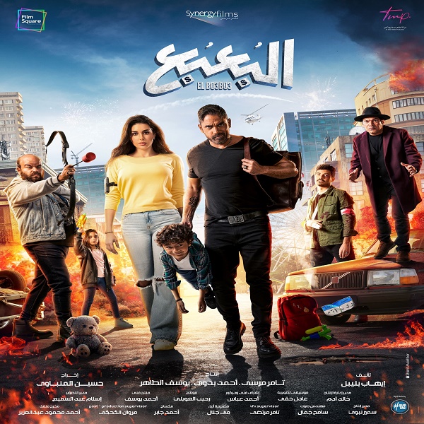 البعبع